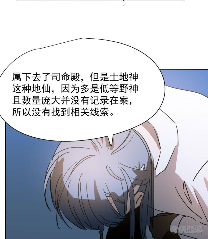 第二十六话 睡了一夜33