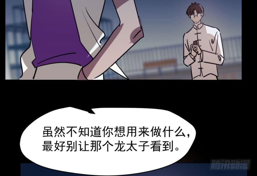 第五十三话 暗潮涌动29