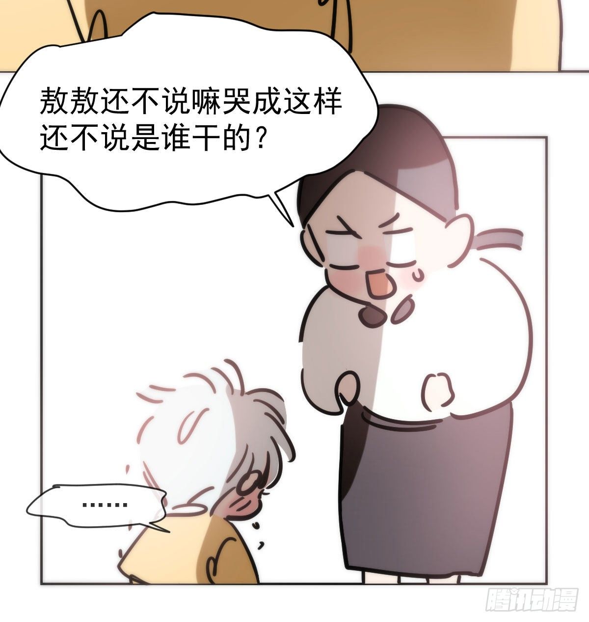 特别篇 咬3
