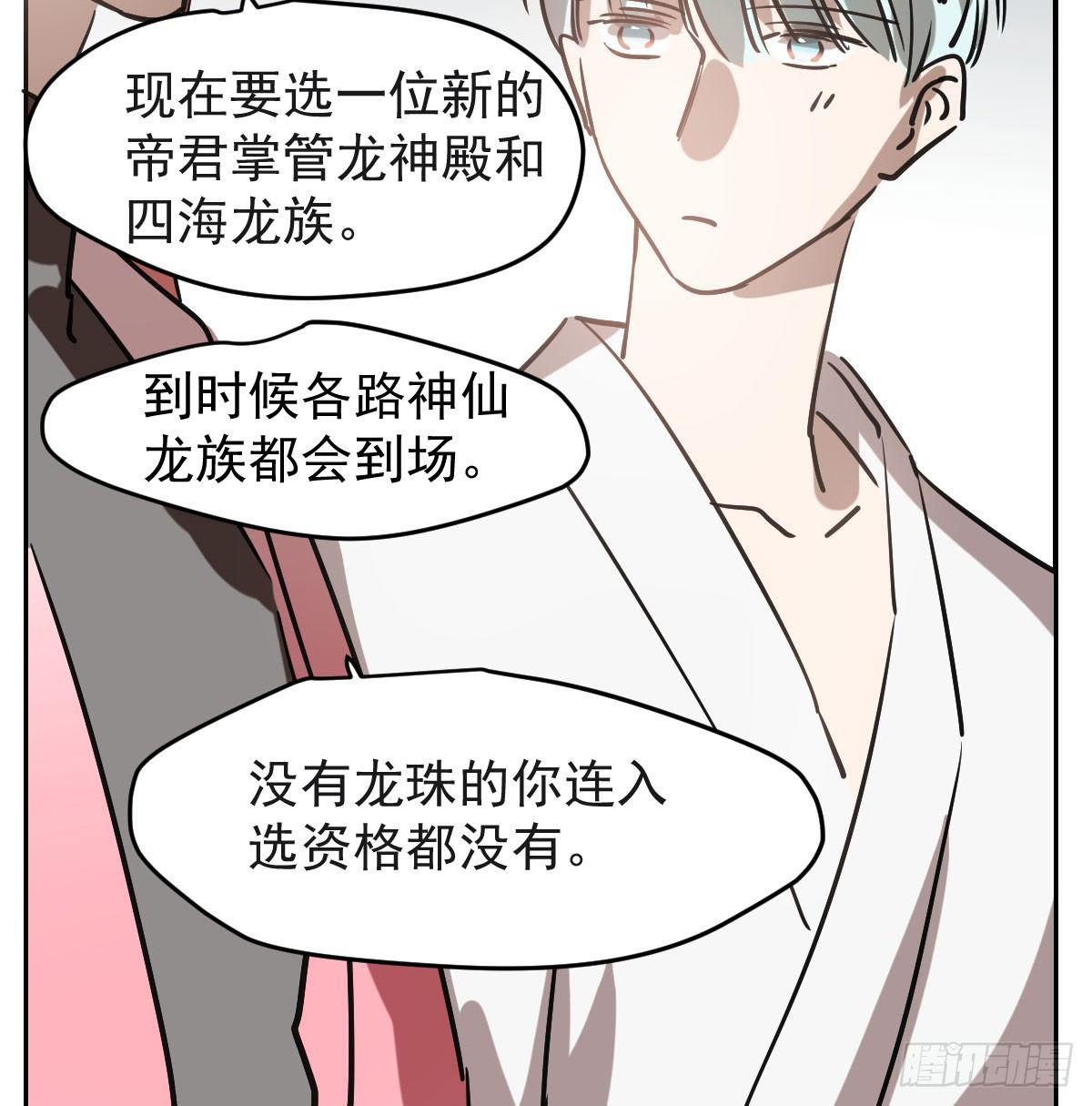 第七十八话 赶紧抱走19