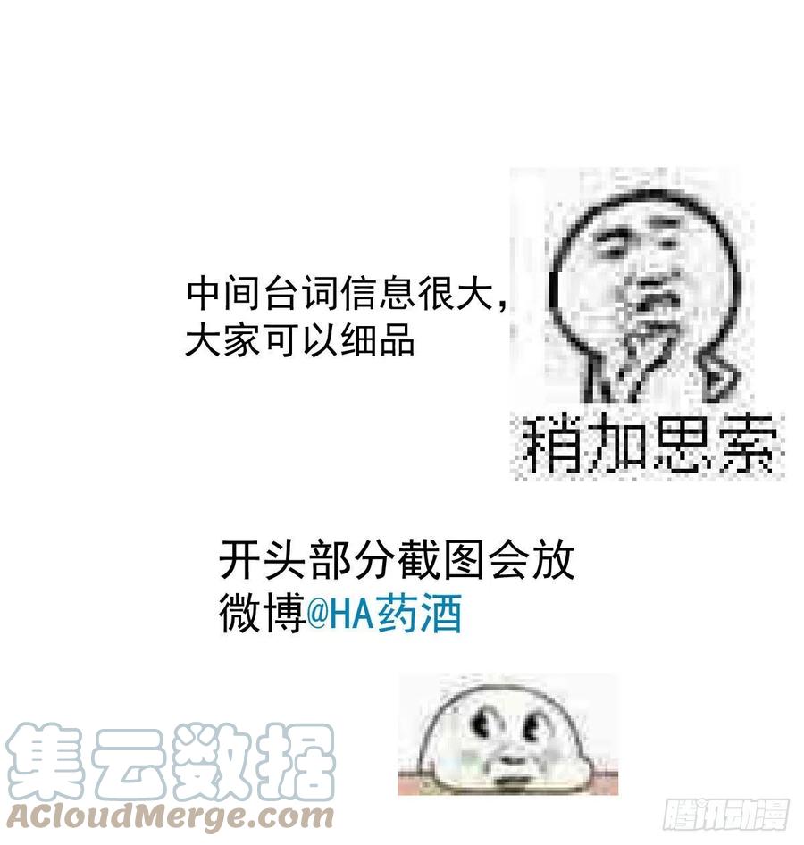 第161话 舔舐伤口87