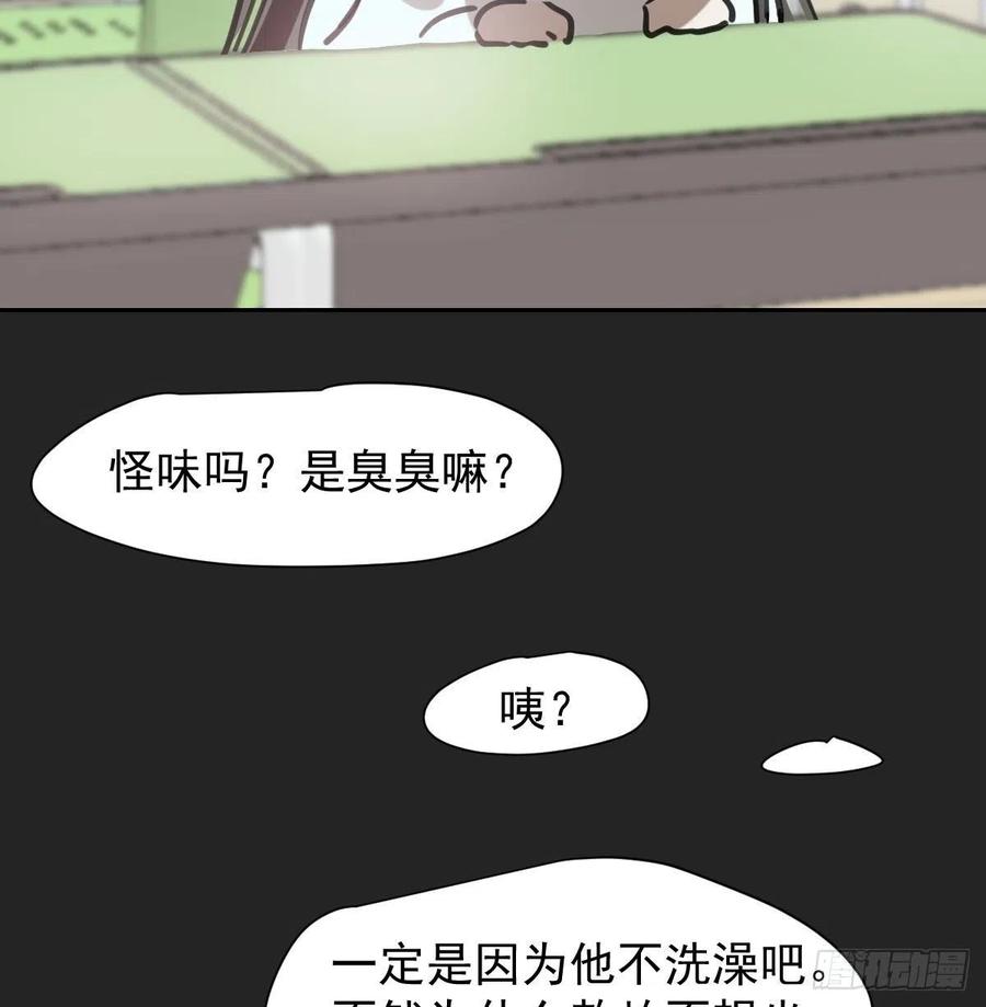 特别篇 气味（一）19