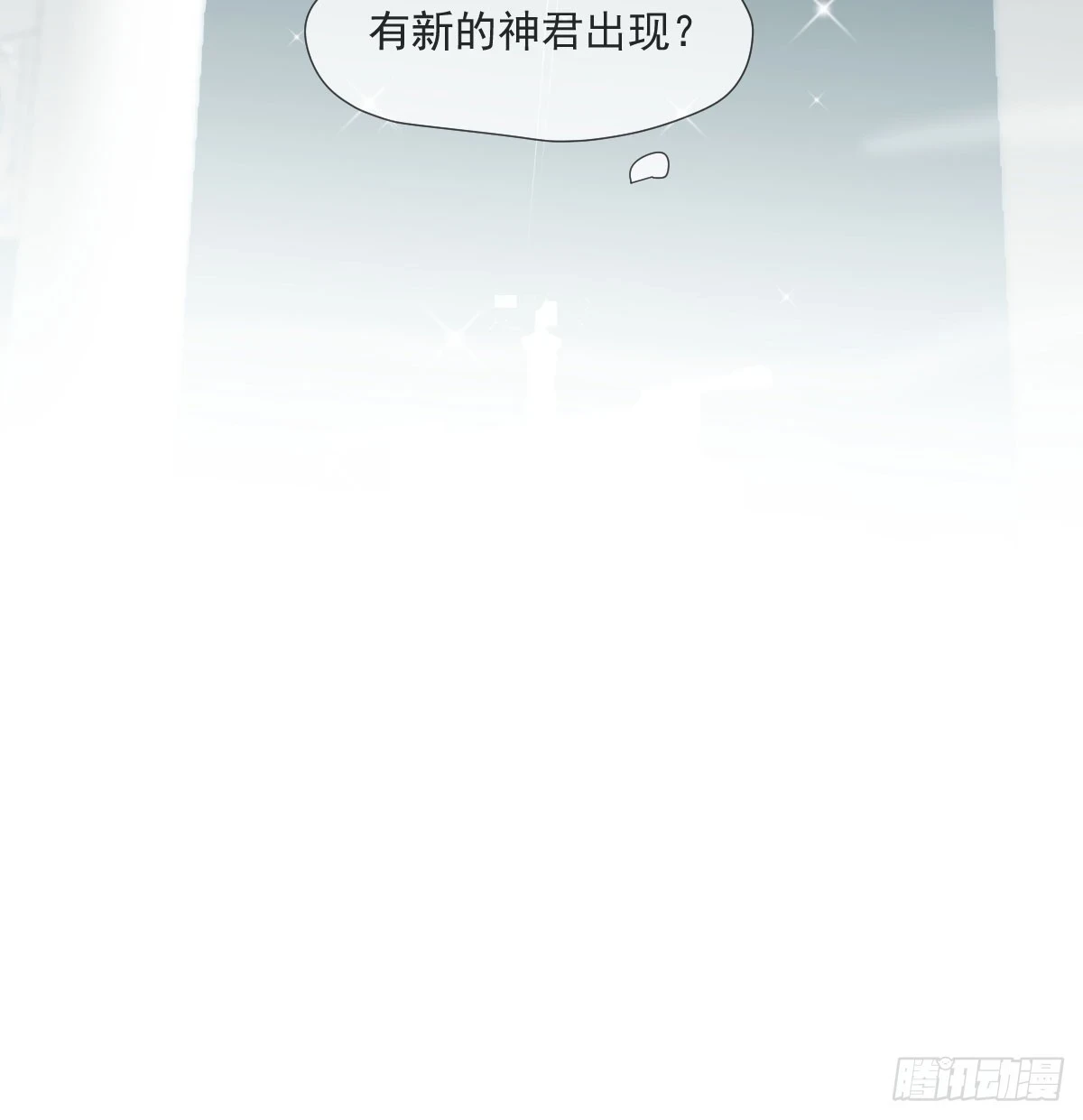 第223话 新的神君5