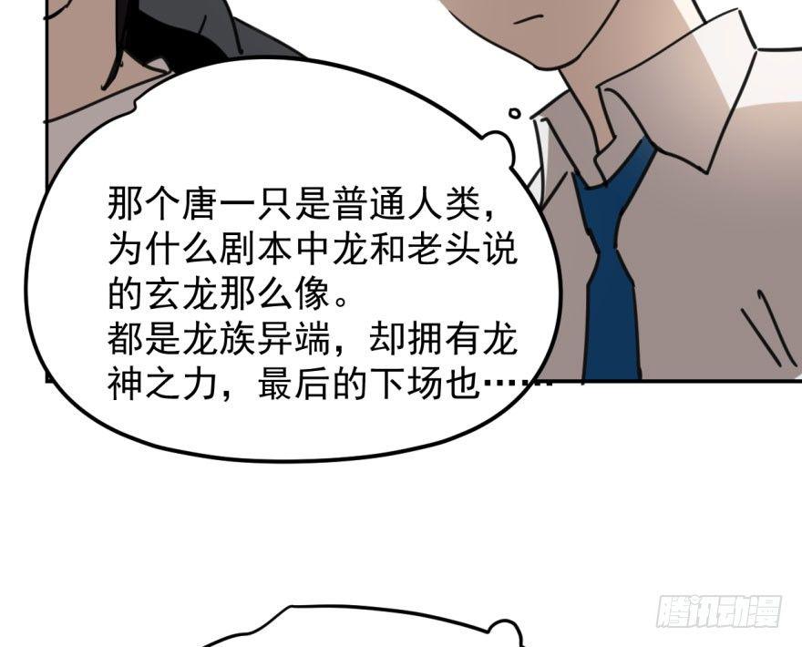 第二十七话 事有蹊跷18