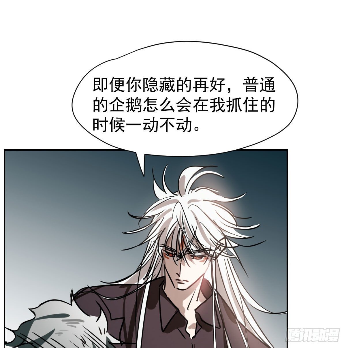 第172话 你在威胁我？17