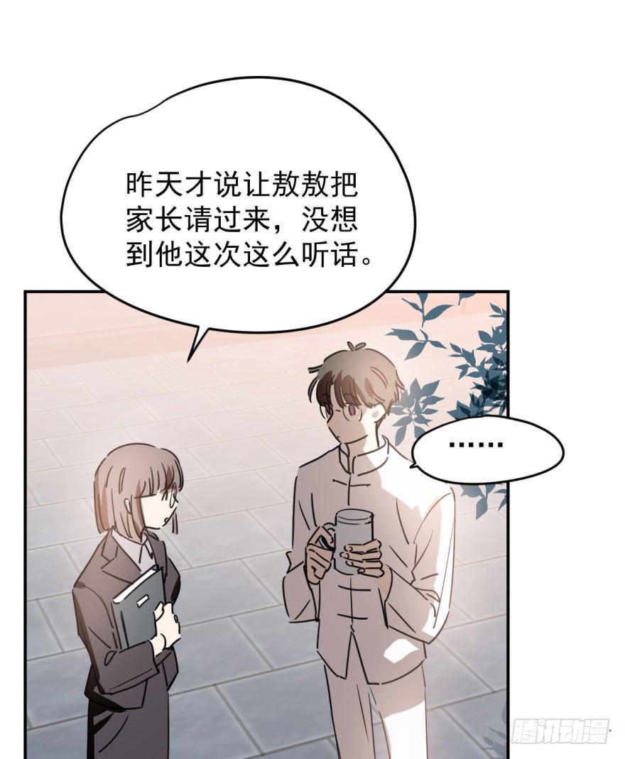 第二十四话 雷恩晕倒15
