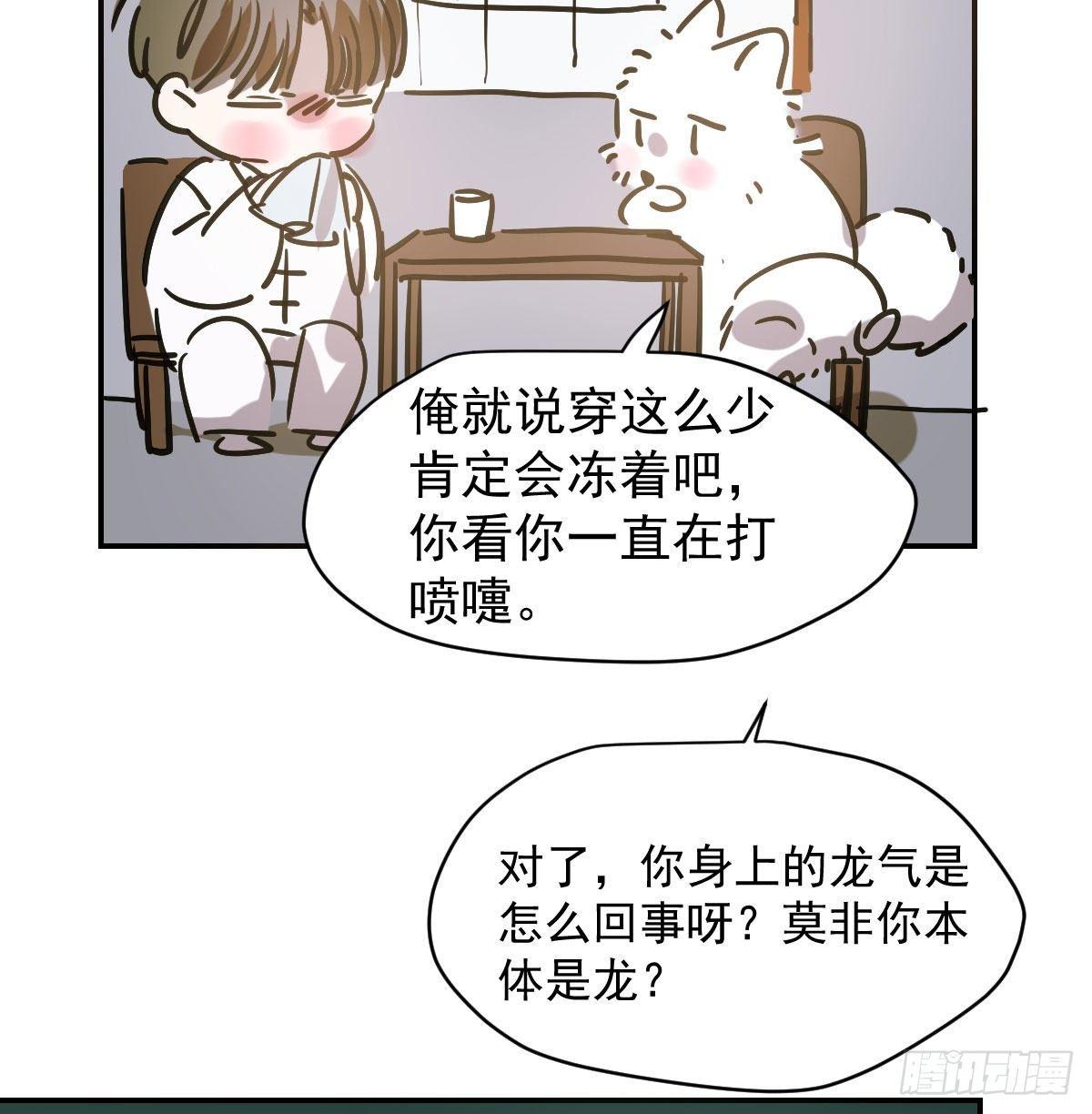 第八十六话 万古朝会39
