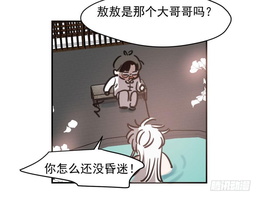 第六十四话 碧落黄泉56