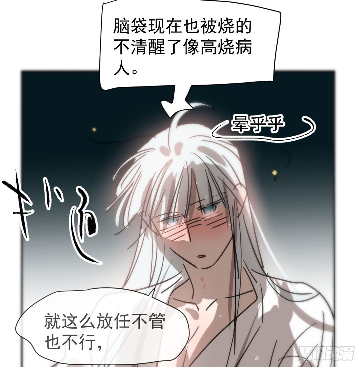 第168话 反扑雷恩31