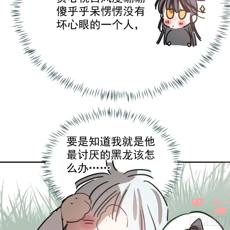 第136话 师父登场38