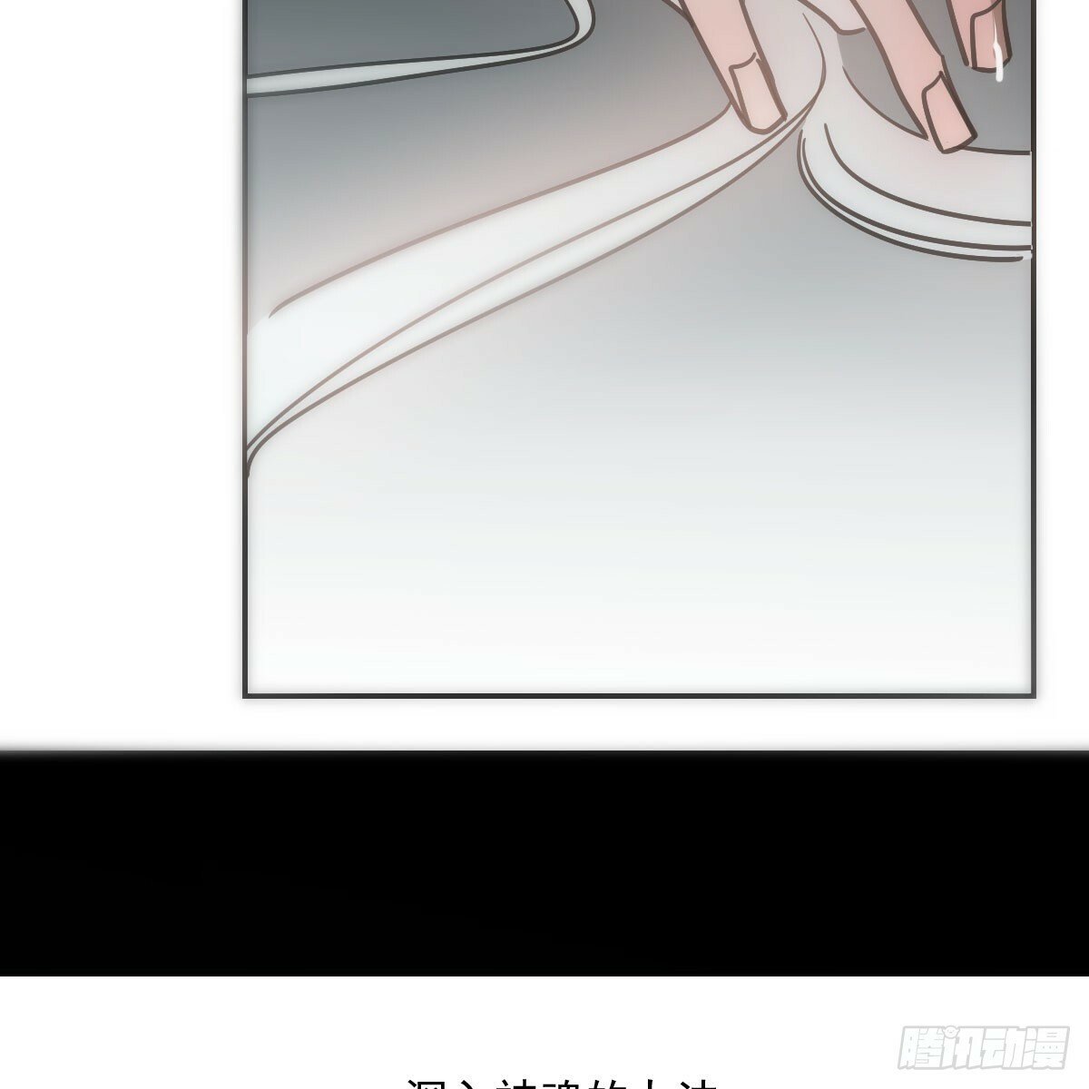 第242话 深入神魂17