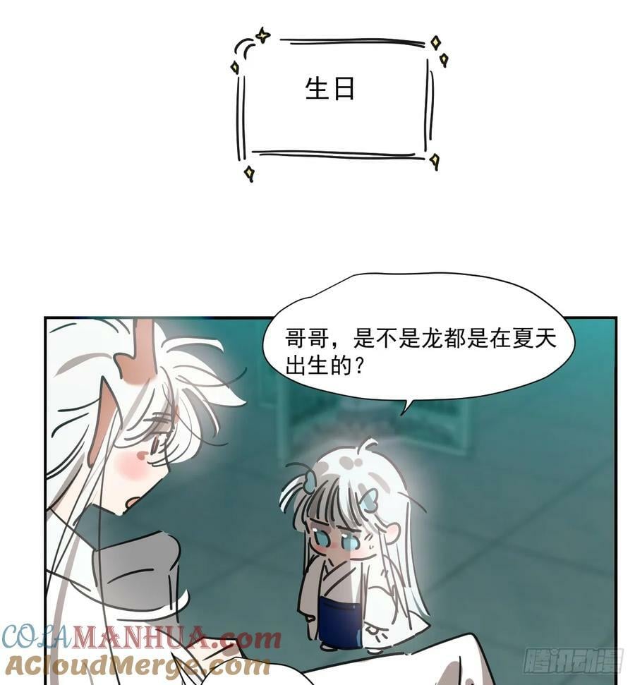 敖敖生日番外2