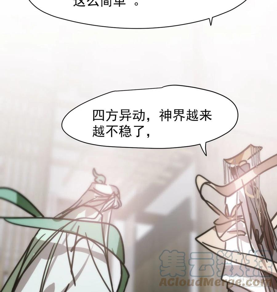 第159话 你我之间36
