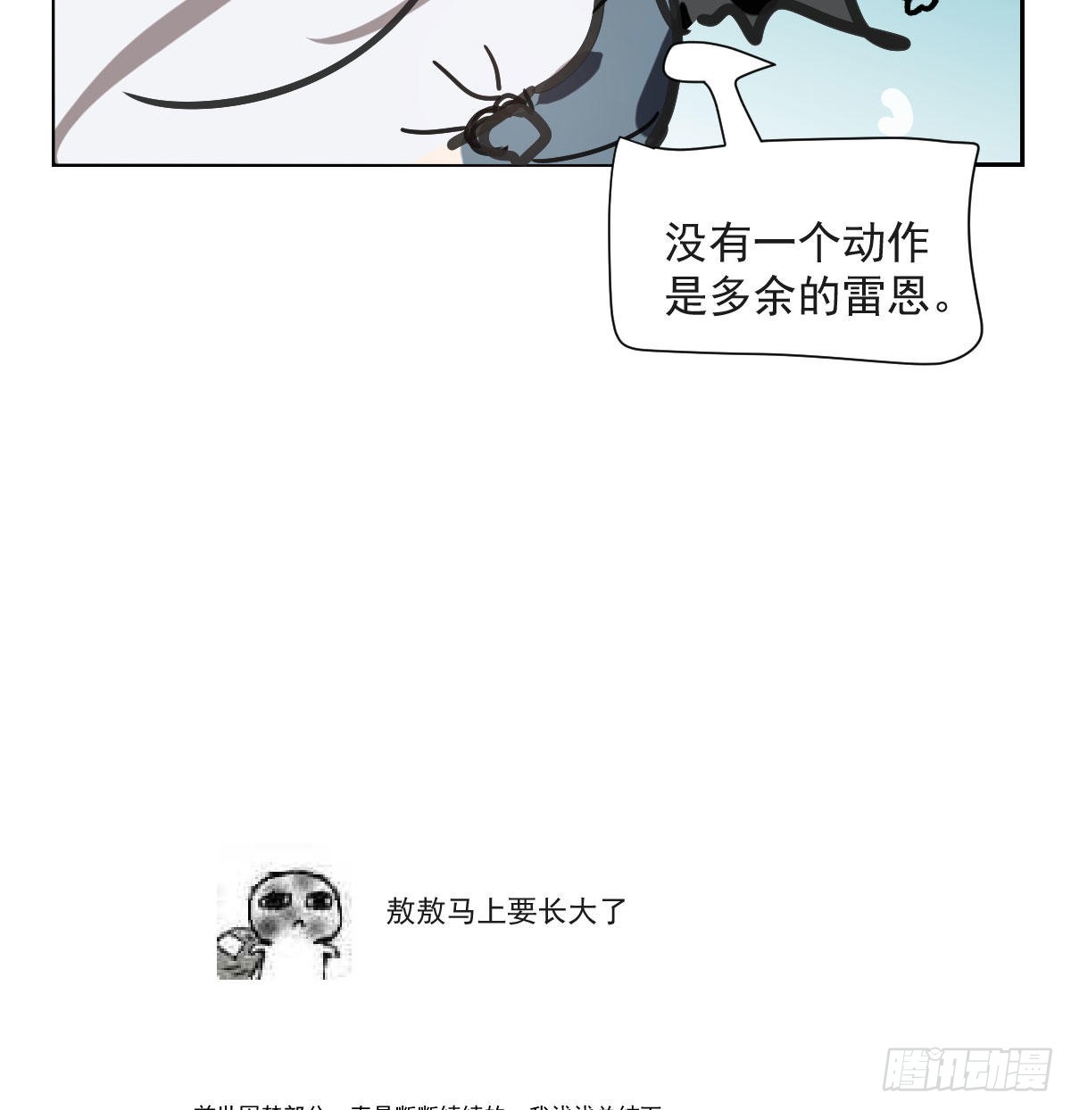 第193话 喜怒哀乐76