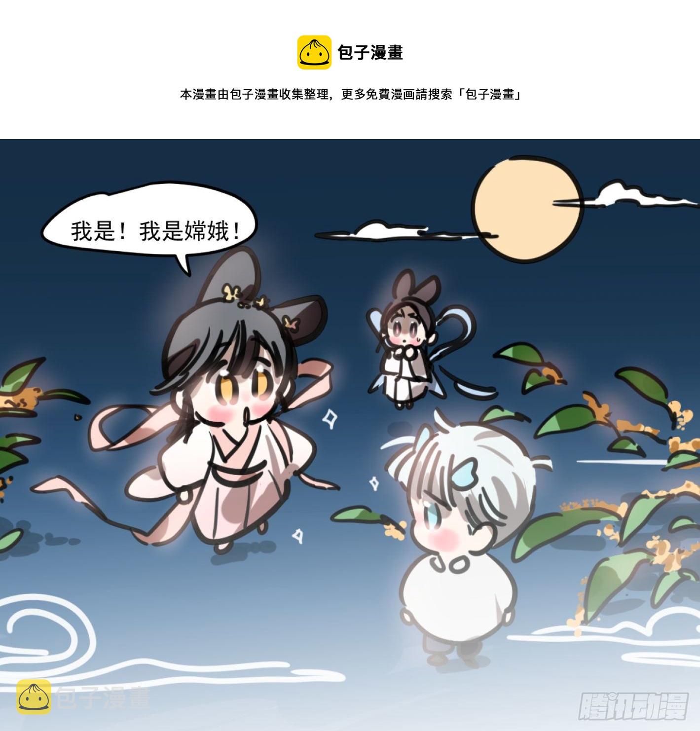 中秋节彩图加通知0