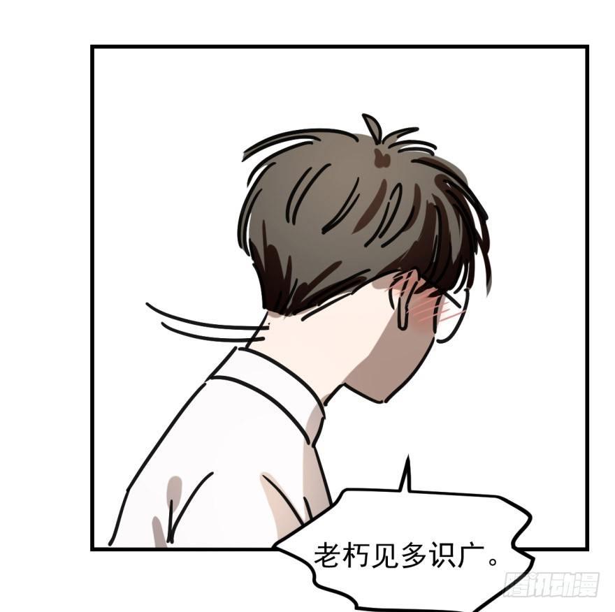 第十话 龙的本性29