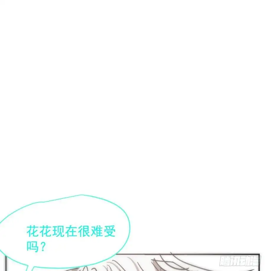 后篇5 隐秘之事（3）43