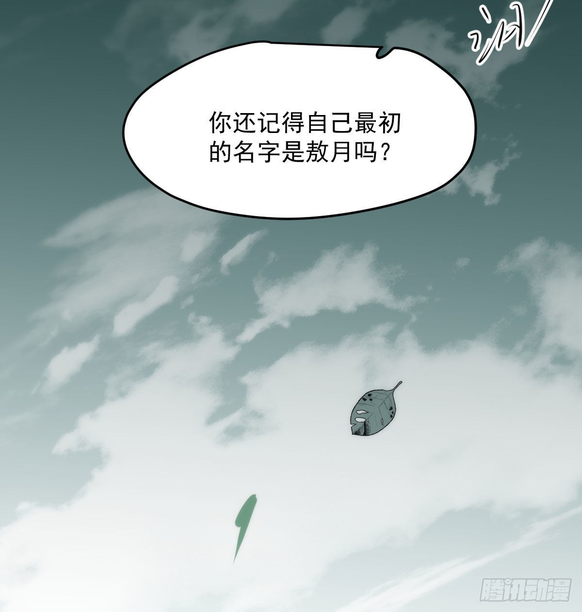 第203话 是重离吗23