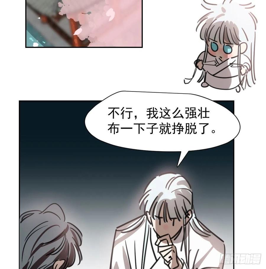 第165话 请触碰我46