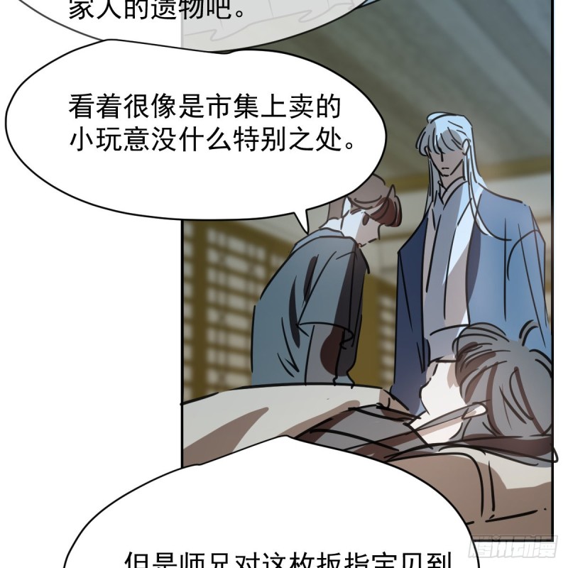 第134话 玉扳指40