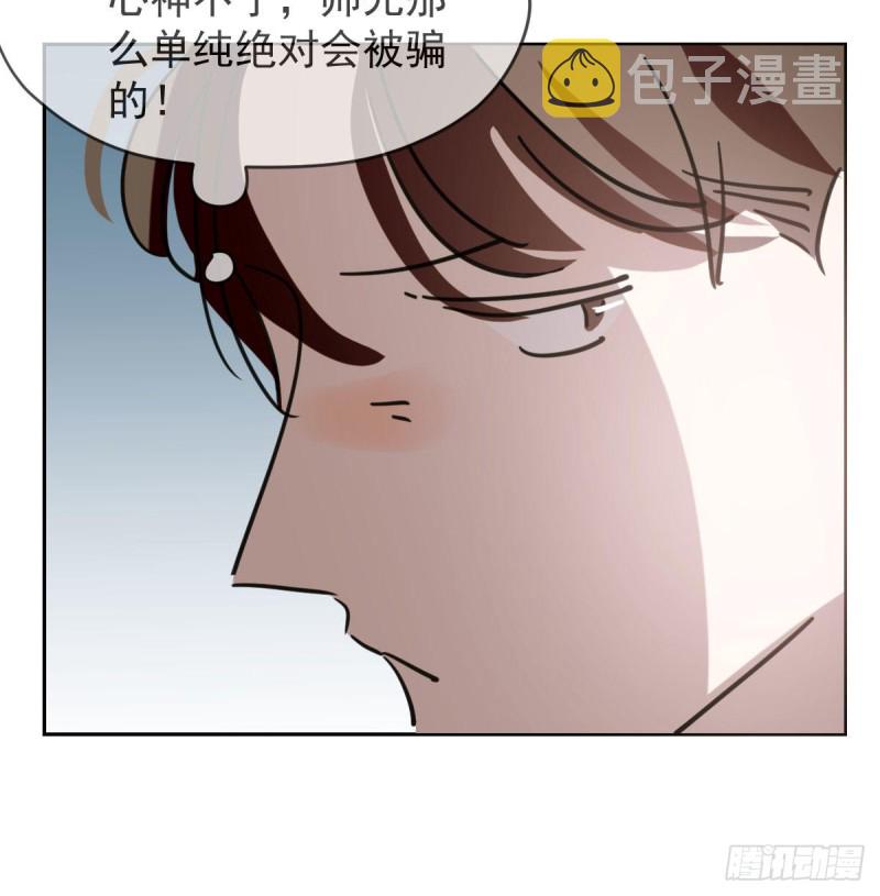 第113话 还没消下去23