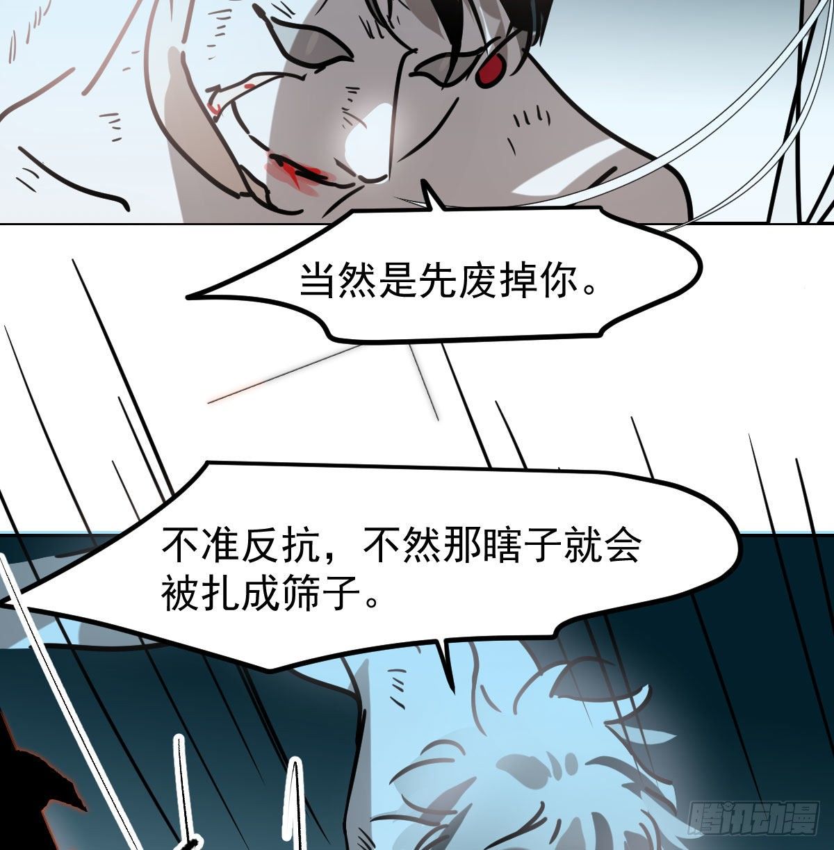第172话 你在威胁我？46