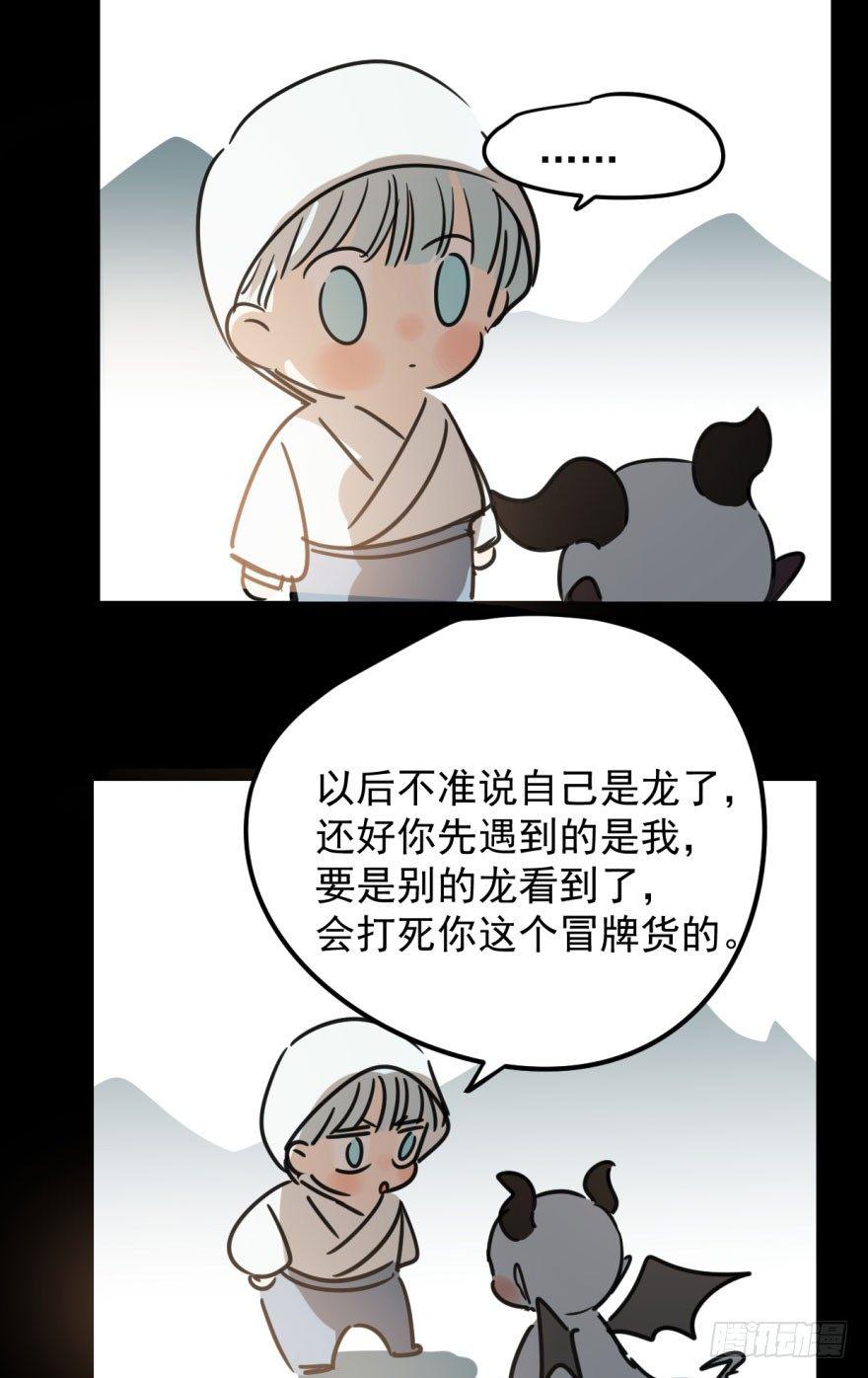 第三十话 马上开始39