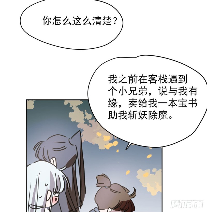 第一百零八话 前世篇（十）72