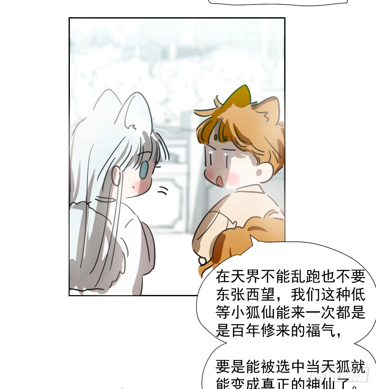 第223话 新的神君11