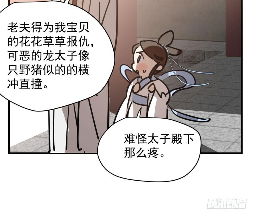 第六十话 找到敖故65