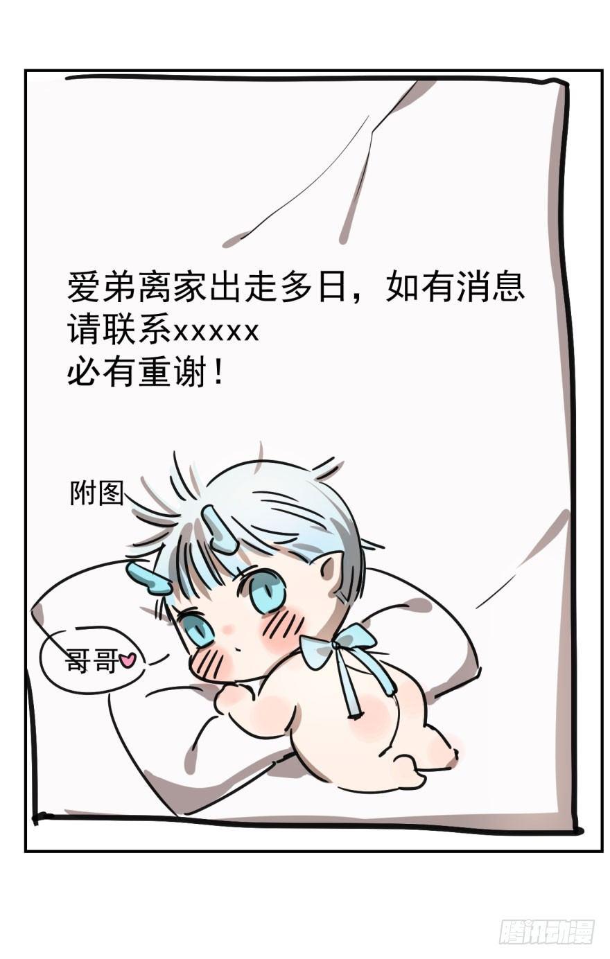 第三话 背后有人22