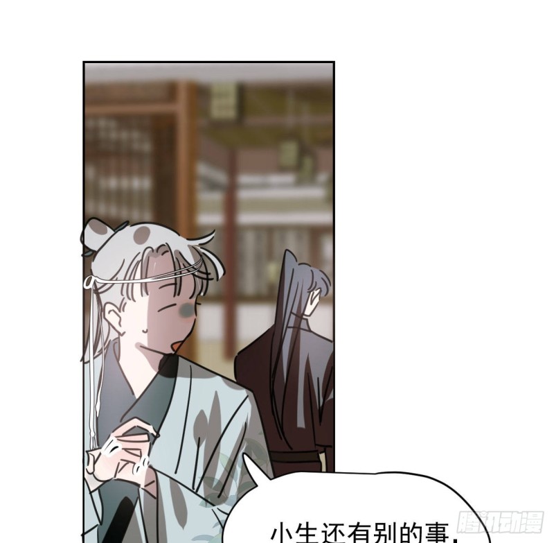 第110话 看你身体51