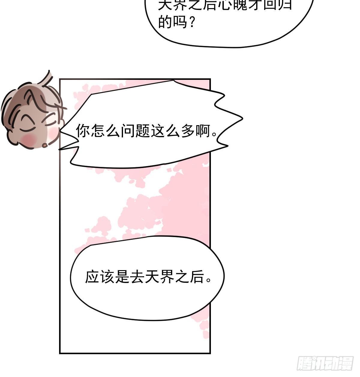 第175话 最厉害的龙38