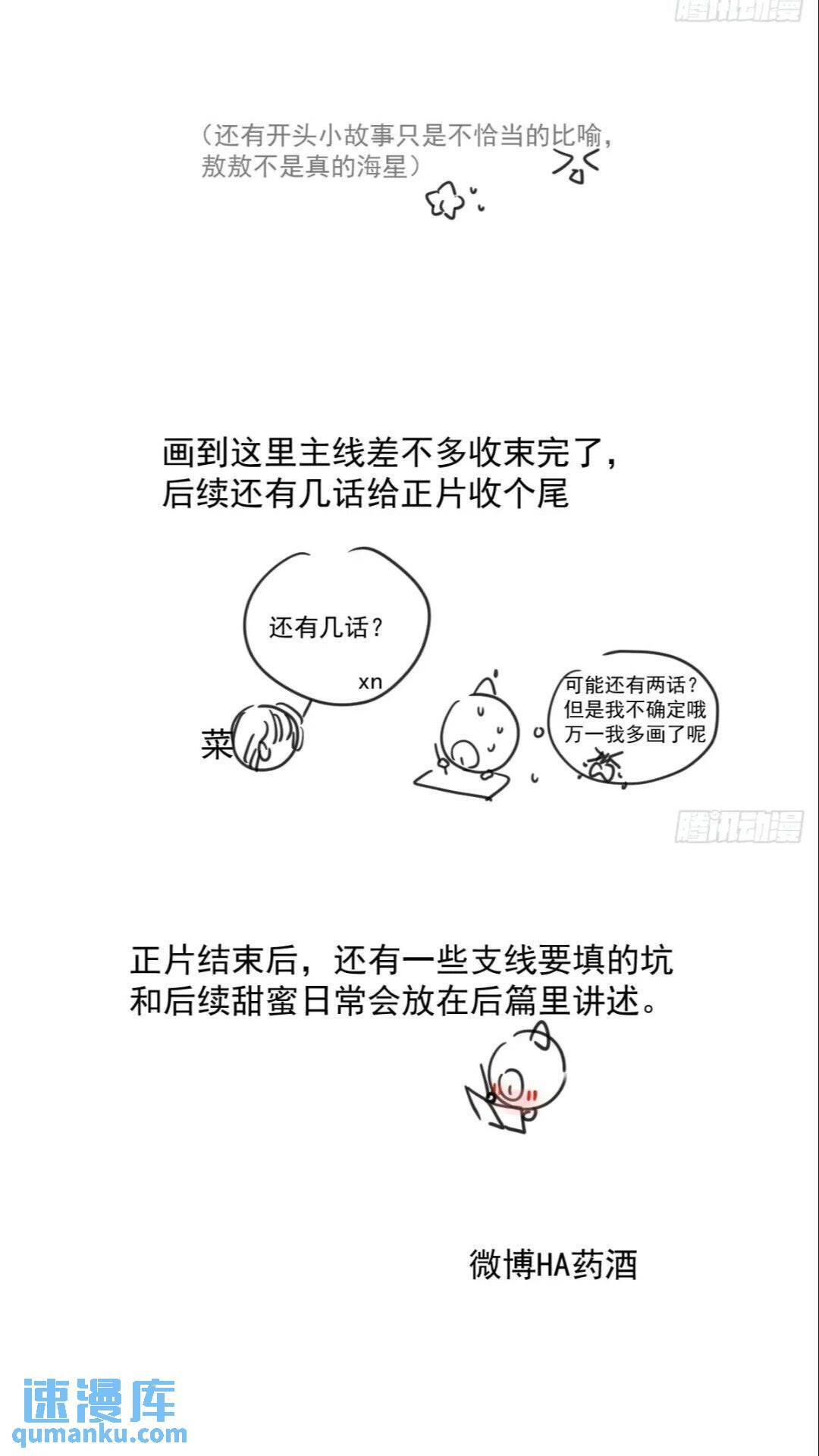 第250话 我回来了51