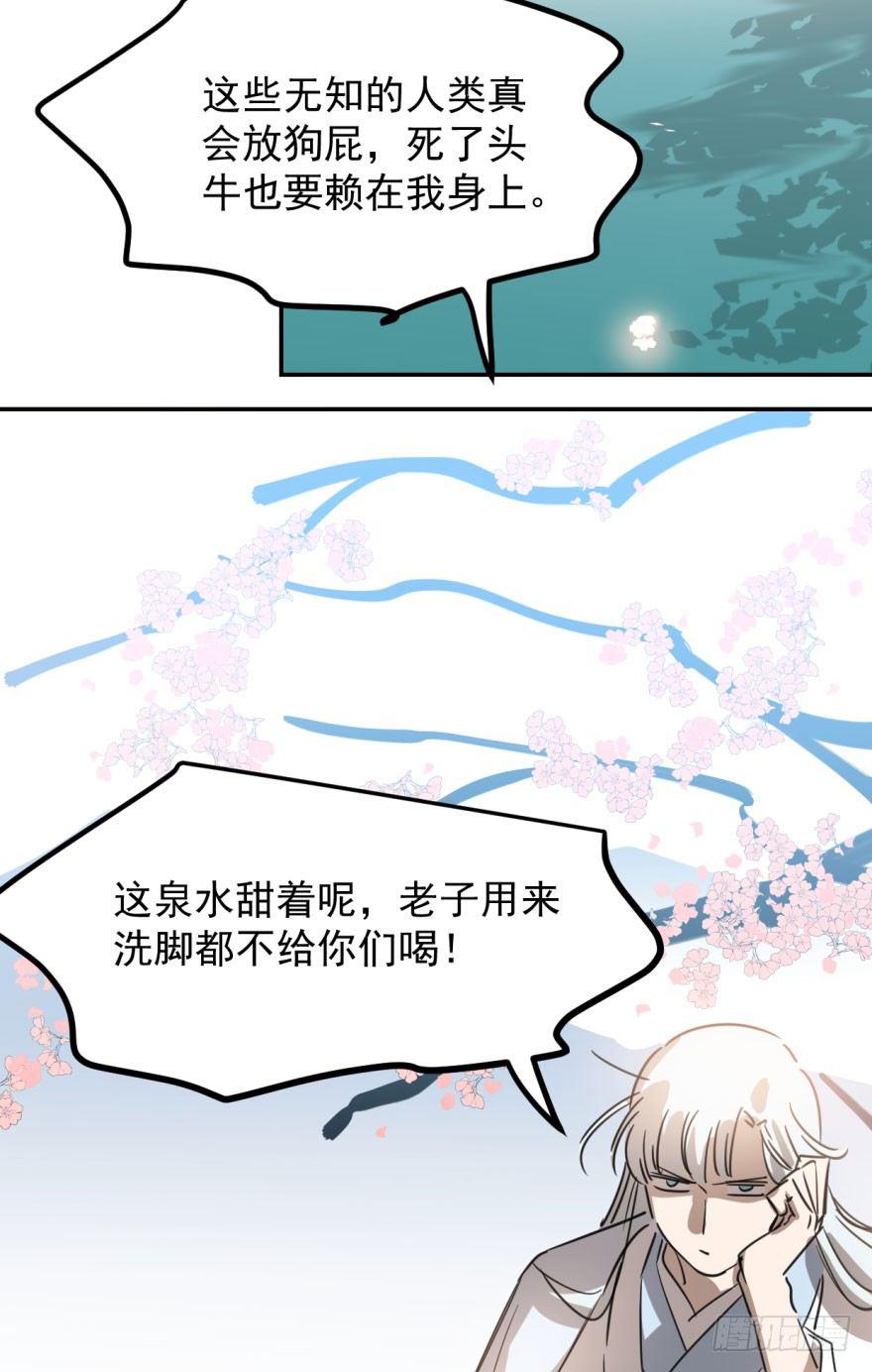 第三十一话 黑龙降世24