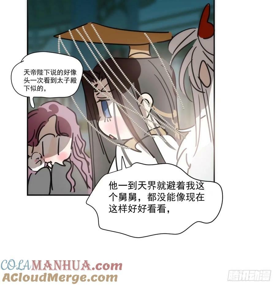 第230话 交缠9