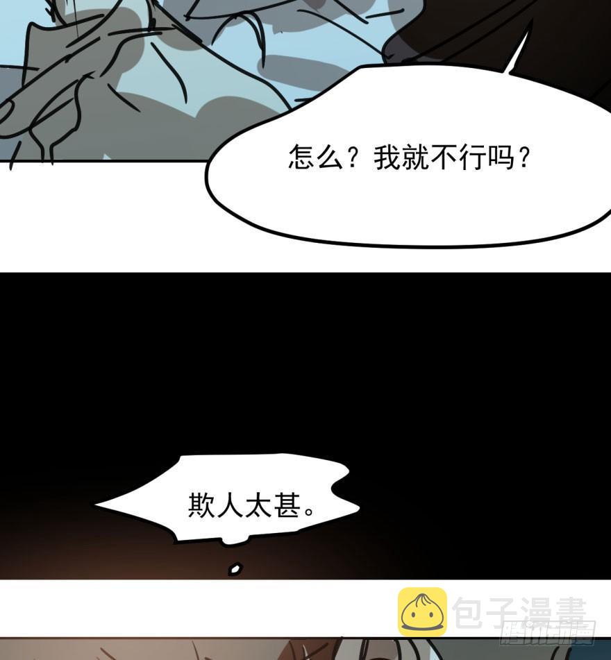 第三十九话 晴天霹雳51
