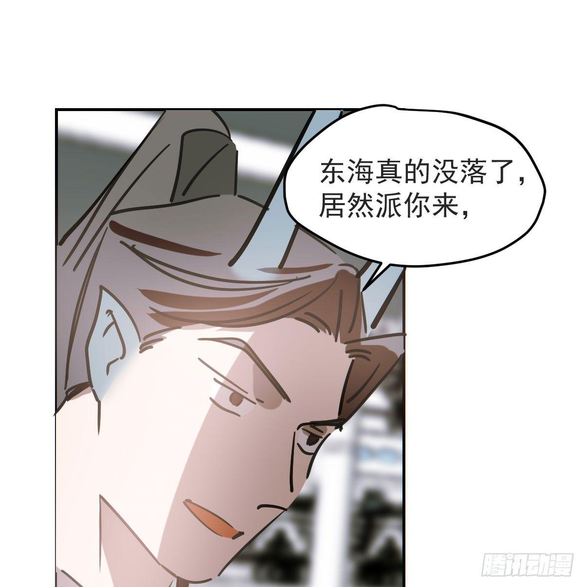 第八十八话 敖敖被打34