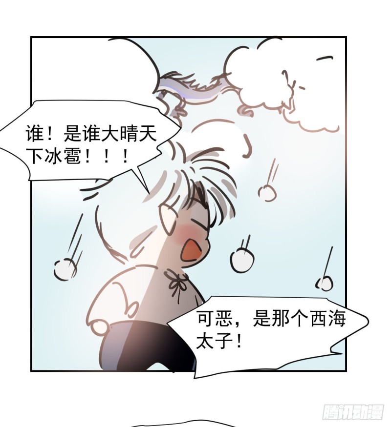 第133话 玄龙珠63