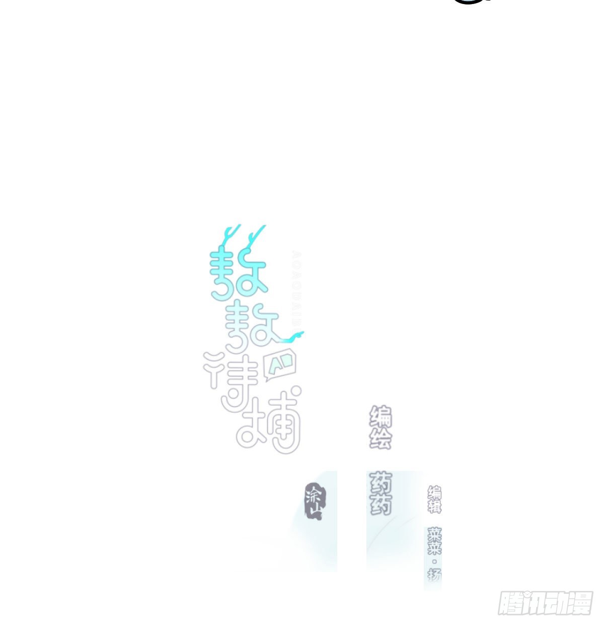 第197话 气息盖住1
