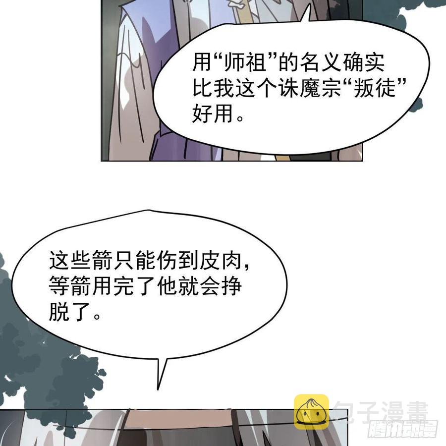 第147话 只愿为你22