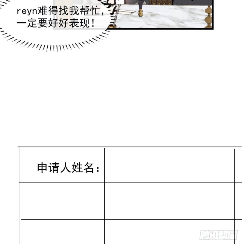 第156话 雷恩大名44