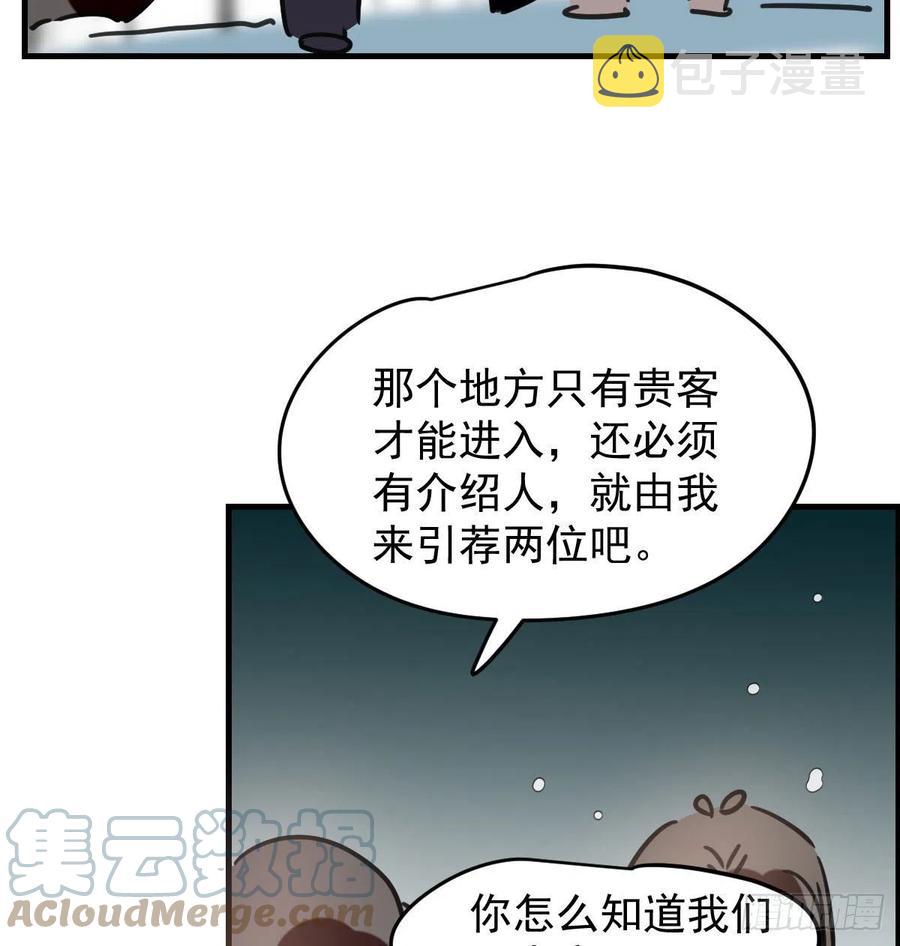 第161话 舔舐伤口81