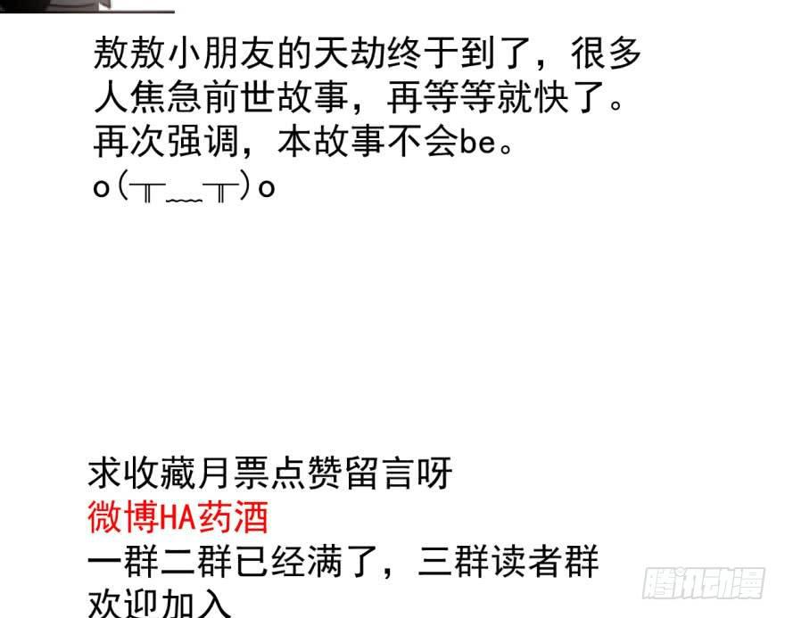 第五十四话 敖敖天劫103