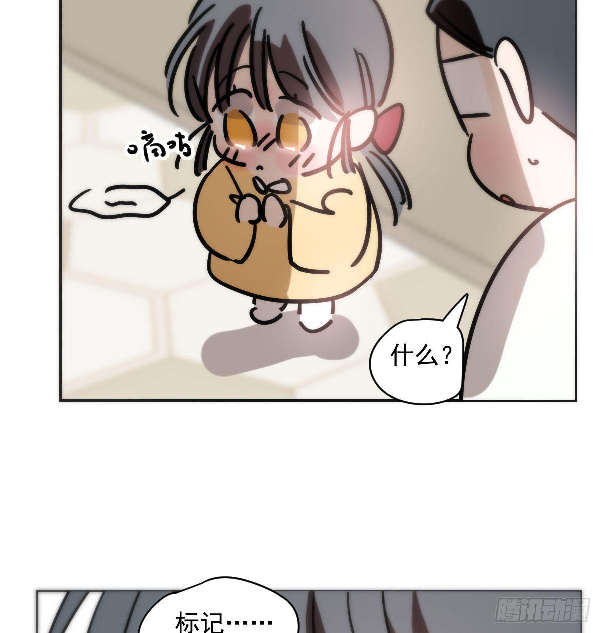 特别篇 咬11