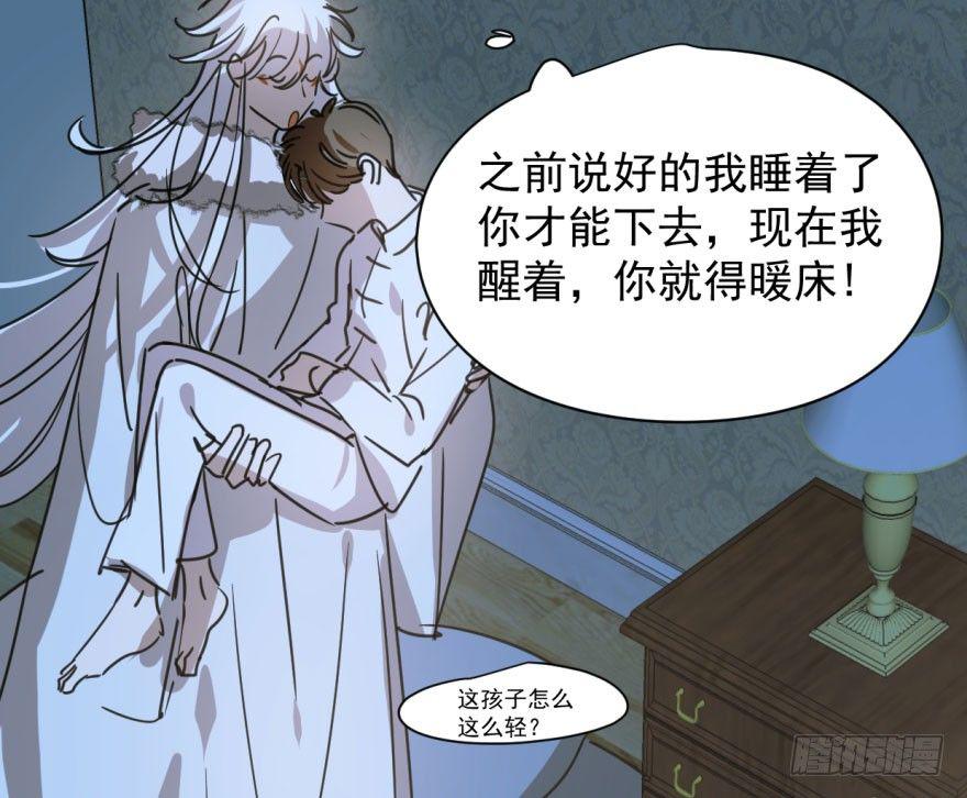 第二十六话 睡了一夜53