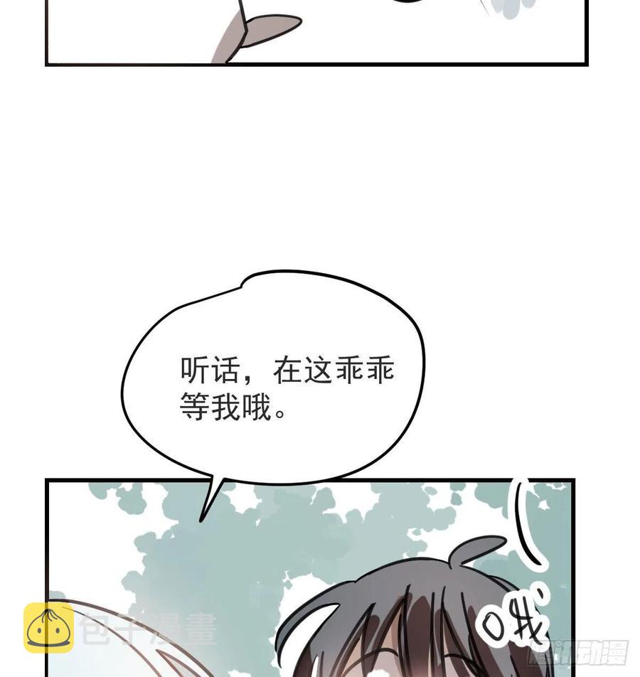 第162话 吾之所爱73