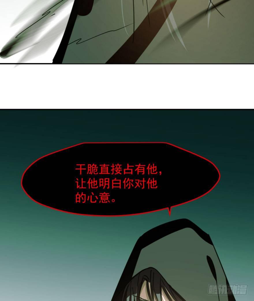第四十六话 在劫难逃52