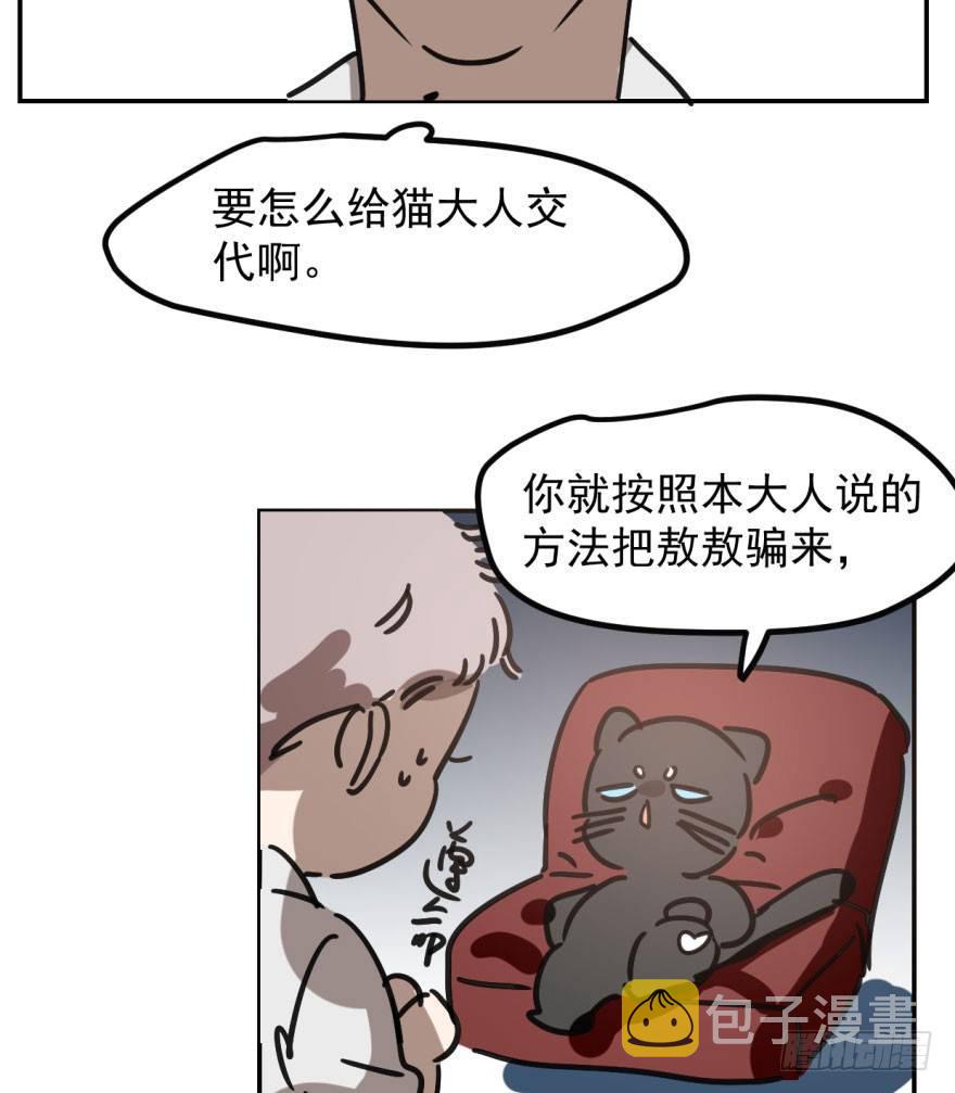 第三十九话 晴天霹雳22