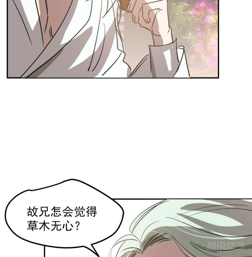 第四十一话 刚要动手10